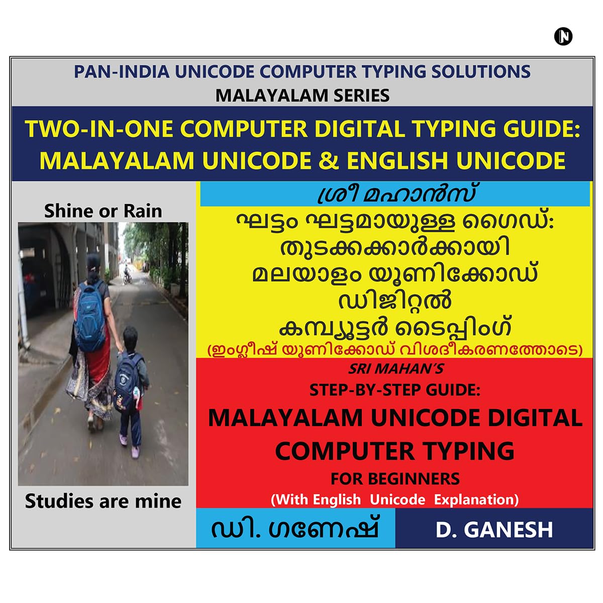 Malayalam Unicode