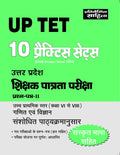 UP TET Ganit Vigyan PTP