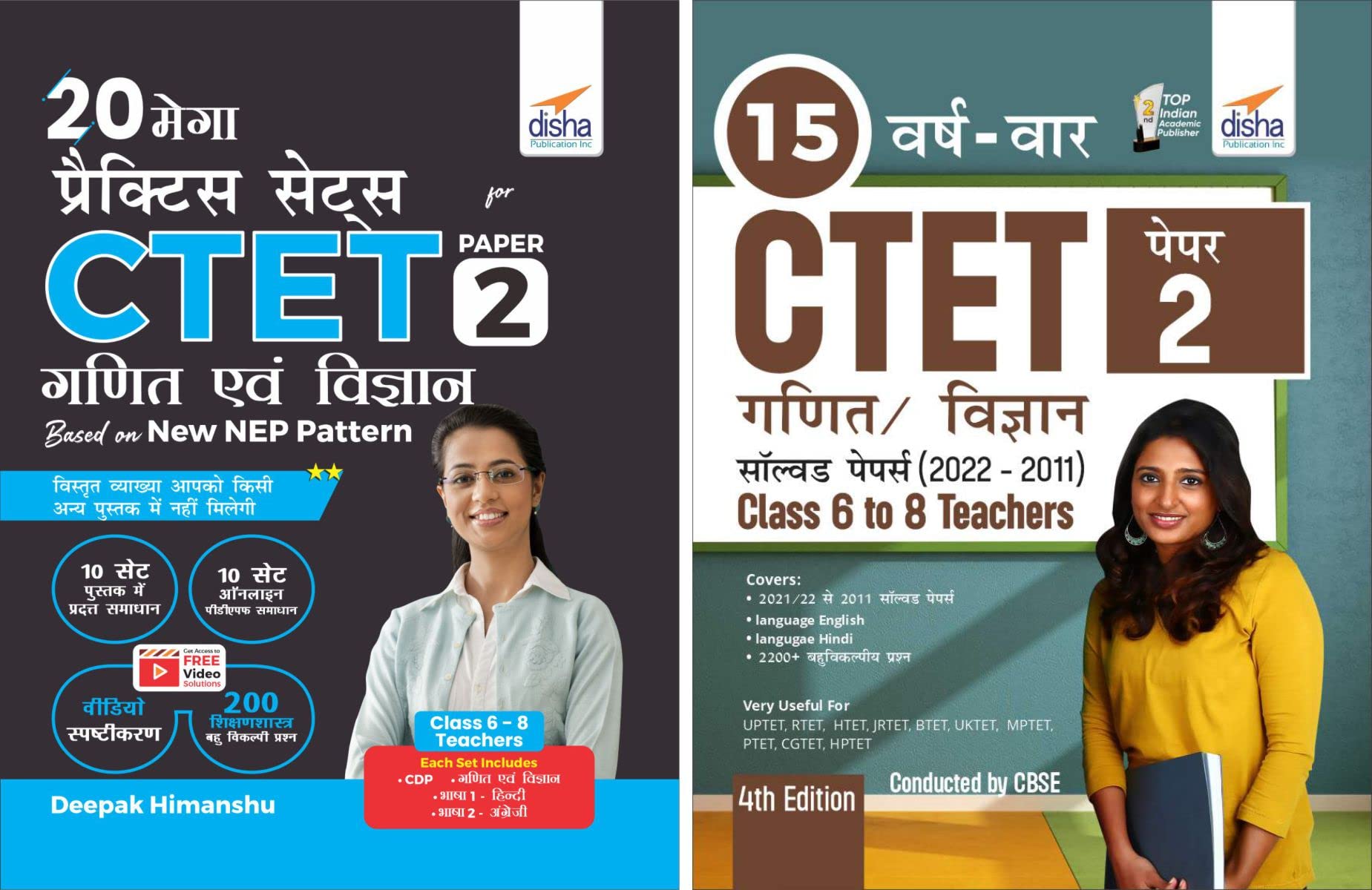 Combo (Set Of 2 Books) Ctet Paper 2 Ganit Avum Vigyan  Past 15 YearWise Solved Papers With 20 Errorless Practice Sets  2Nd Ed
