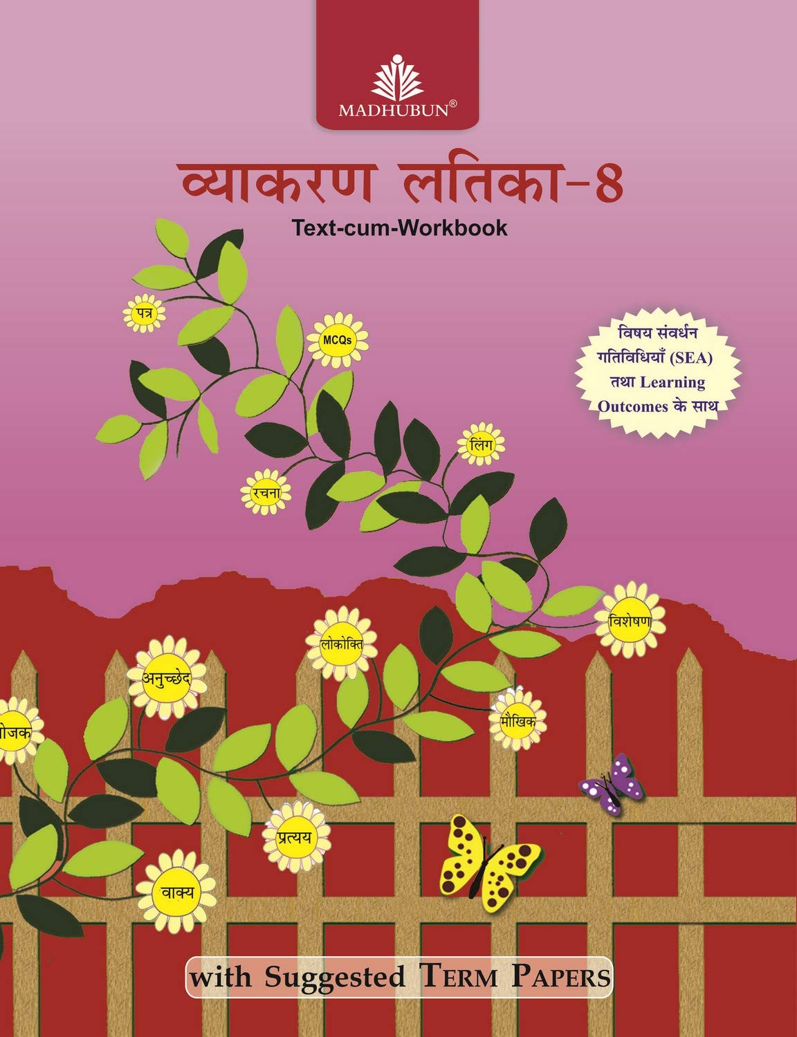 Vyakaran Latika  8