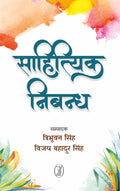 Sahityik Nibandh
