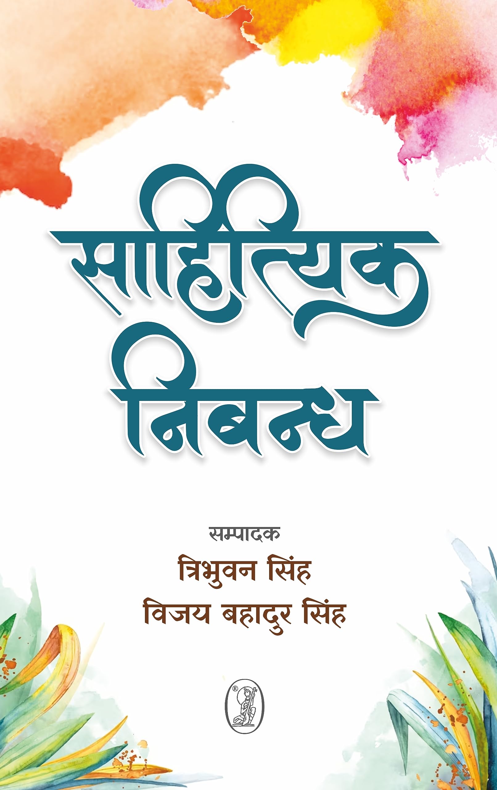Sahityik Nibandh
