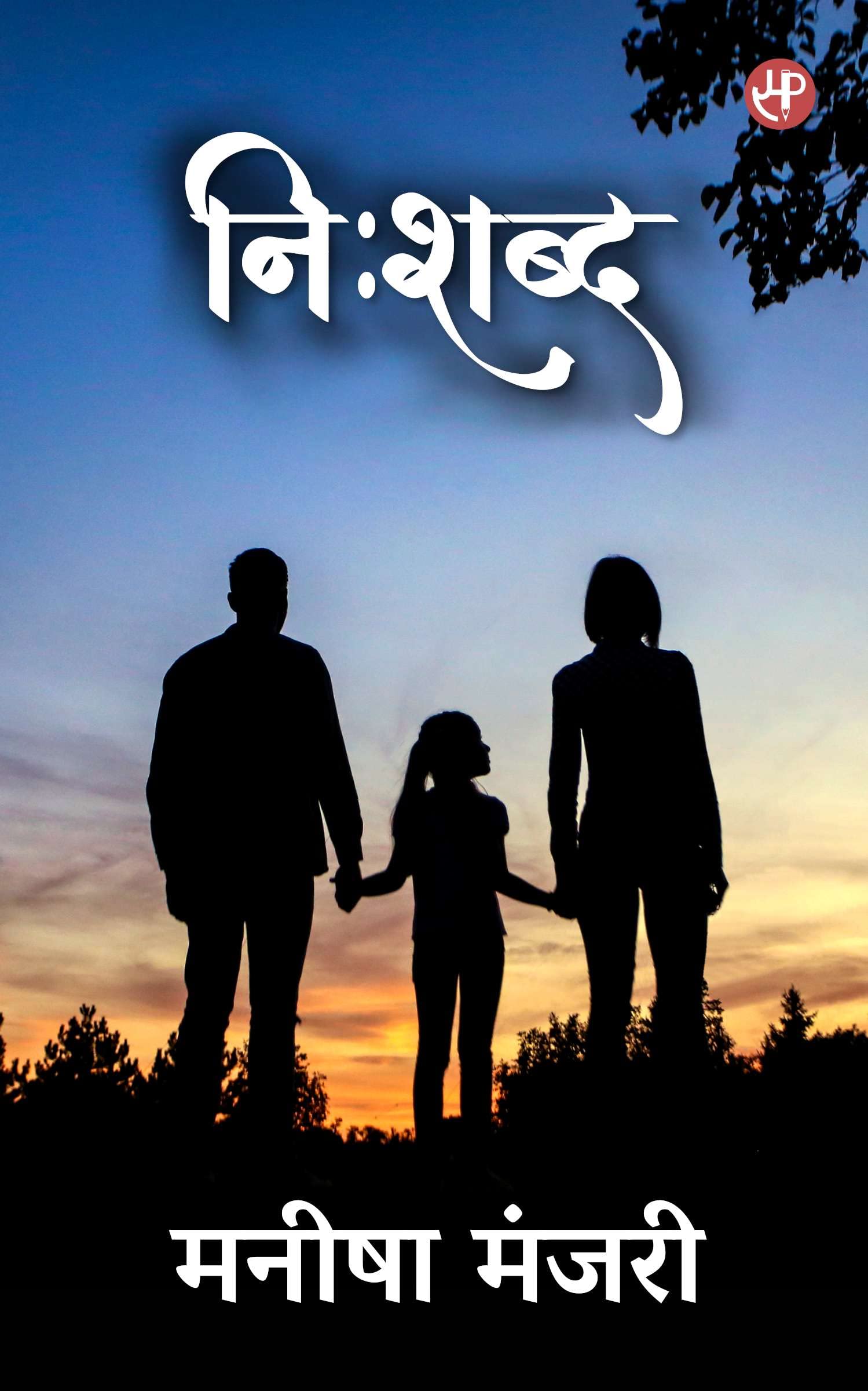 Nishabd