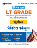Arihant LT Grade Geography Practice Workbook 202526 | Vijay Chakra UPPSC Assistant Teacher Exam Guide | 10 Practice Sets with E