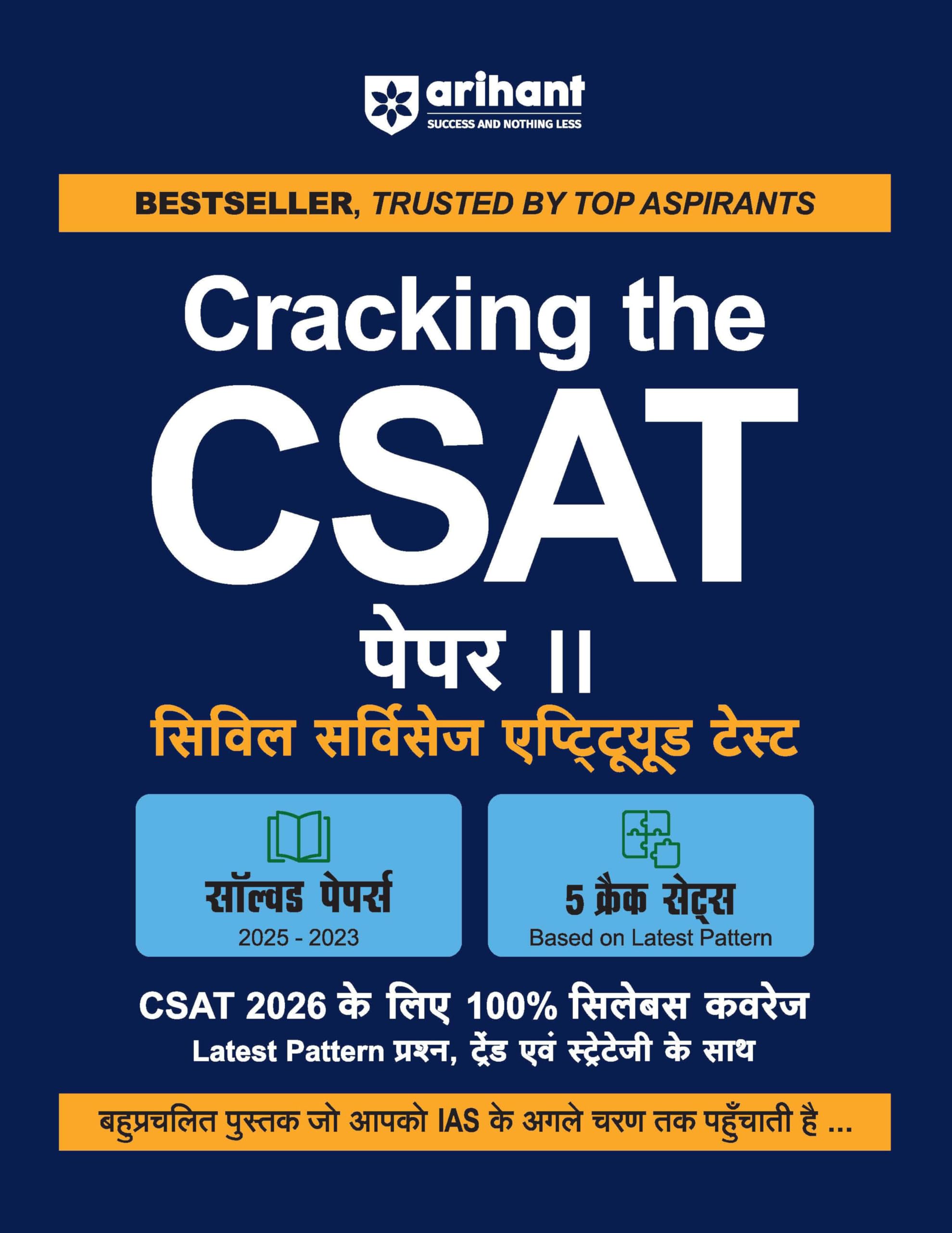 Arihant Cracking the CSAT Paper II | UPSC Civil Services Aptitude Test 2026 | Solved Papers (20252023) , 5 Crack Tests Based on