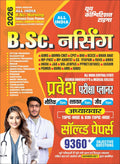 All India BSc Nursing Entrance Exam Guide 2026, Hindi Medium, Physics Chemistry Biology with 9360+ Questions, Chapterwise Solved