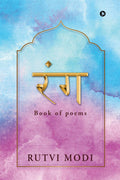 Rang / : Book Of Poems
