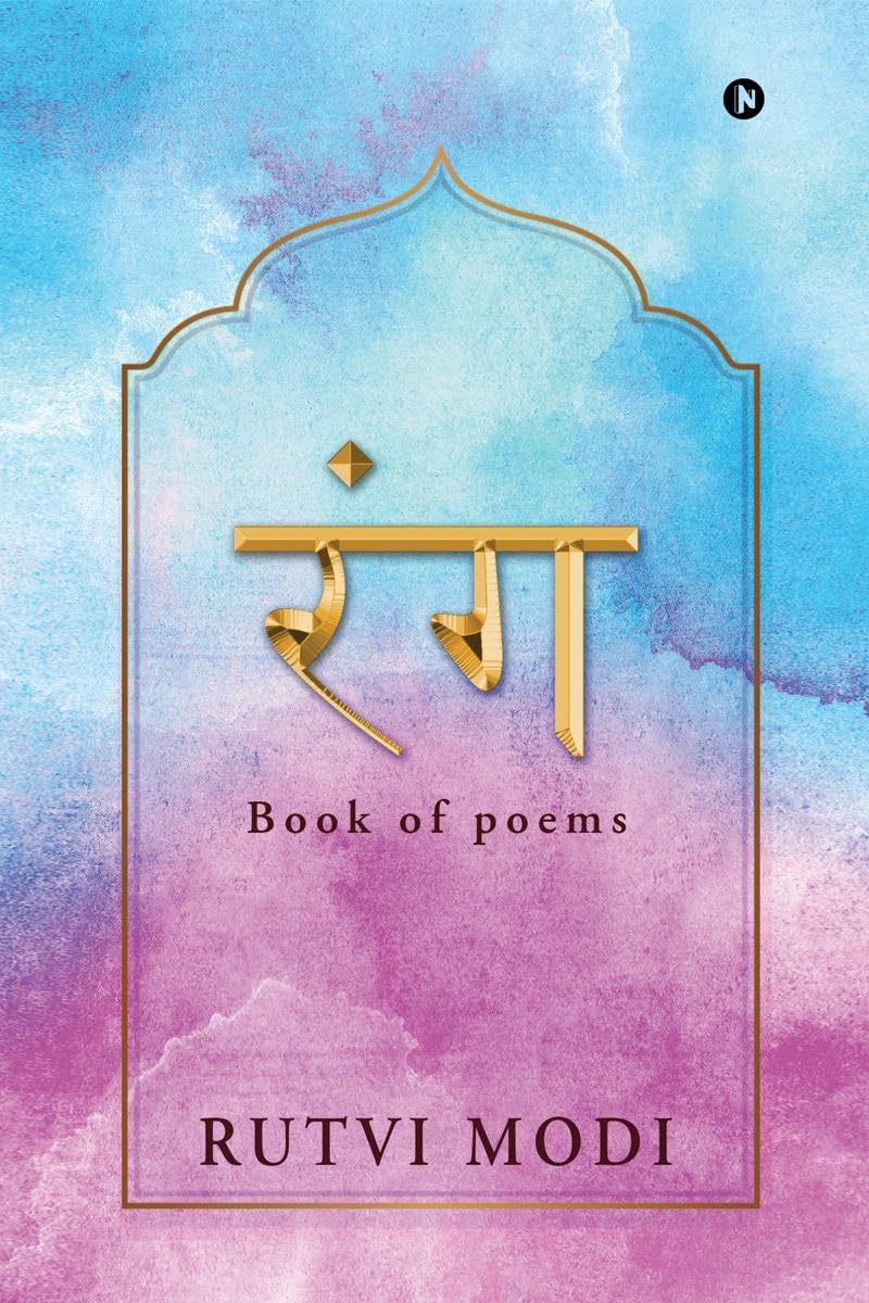 Rang / : Book Of Poems