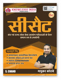 CSAT UPSC IAS 2025 (8e): for UPSC CSE & State PSC | CSAT Paper 2 Exam Book | Previous Year Solved Question Papers PYQ | Maths Ap