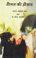 Shaitaan Ki Aulaad