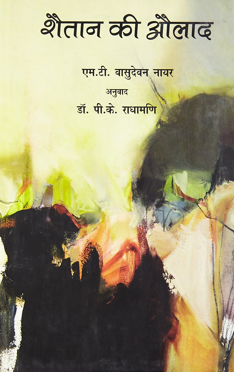Shaitaan Ki Aulaad