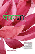 Pankaja / 