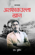 Ashfaqulla Khan