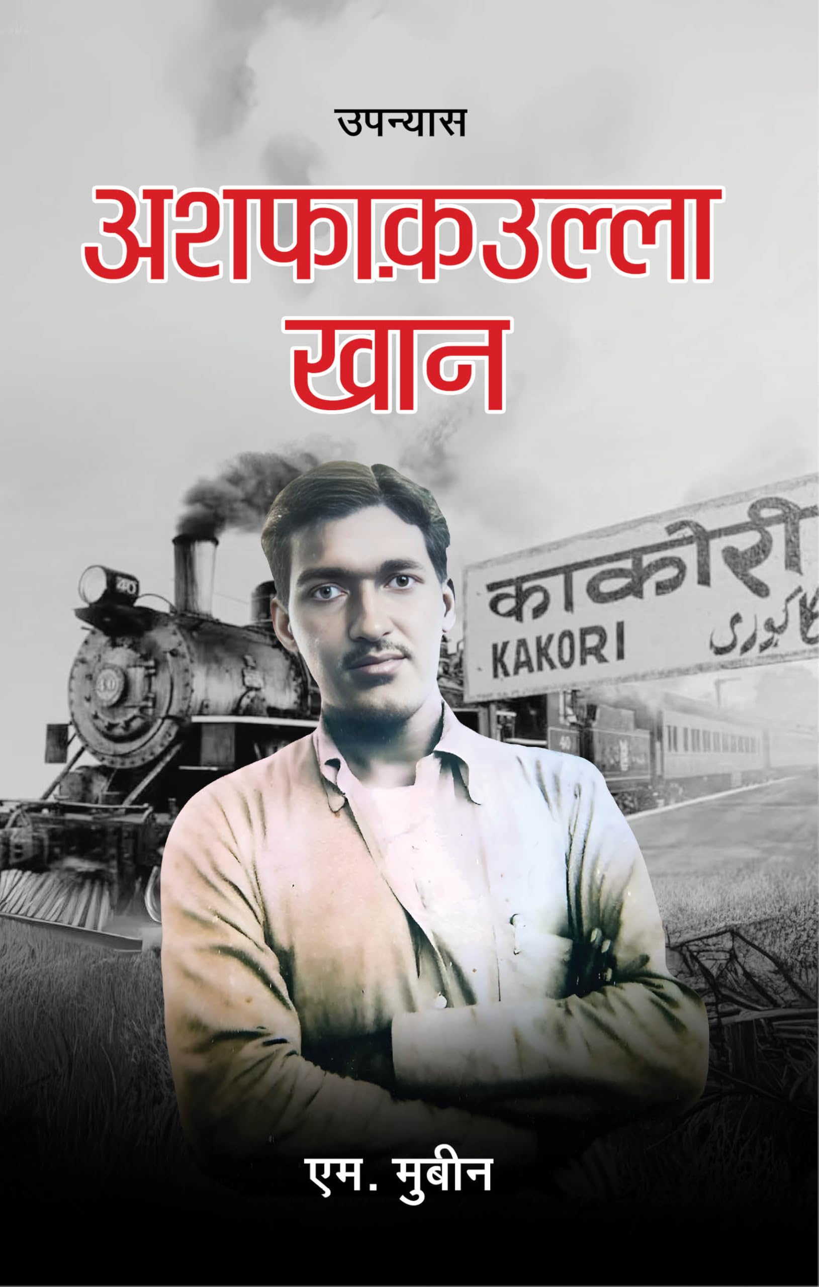 Ashfaqulla Khan