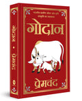 Godan (Deluxe Hardbound Edition)  Hindi