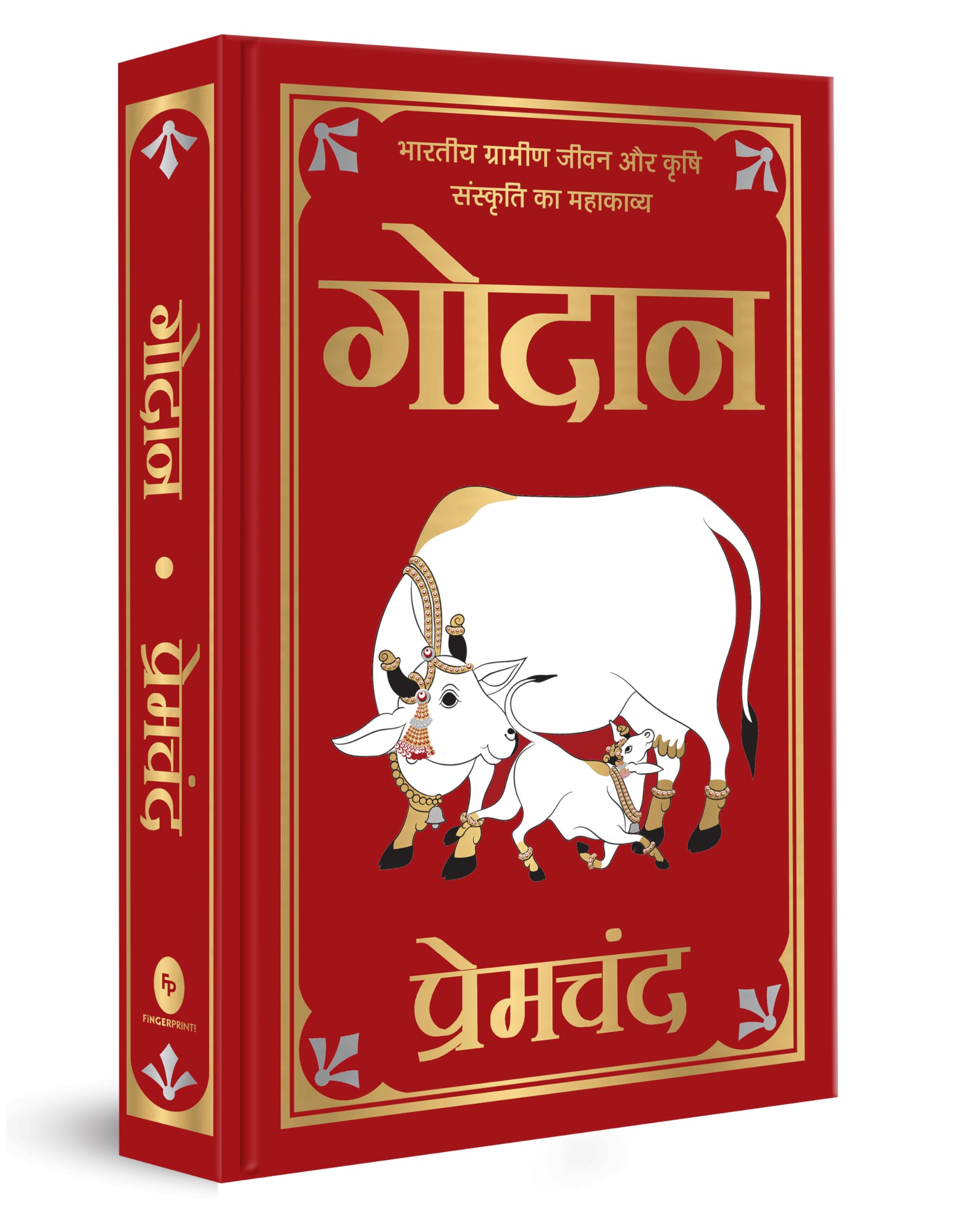 Godan (Deluxe Hardbound Edition)  Hindi