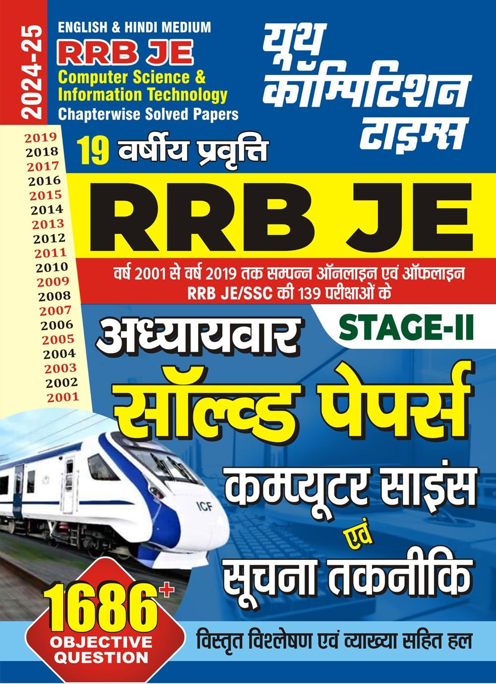 YCT English & Hindi Medium RRB Computer Science & Information Technology Chapterwise Solved Papers 2024_25