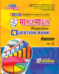 Master Mind Chapterwise Question Bank Class 12 Lekhashastra () For (Up Board 2023 Examination)  Chitra Prakashan
