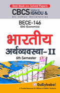 Gullybaba IGNOU BAG 6th Sem BECE146    II in Hindi  Latest Edition IGNOU Help Book with Solved Previous Years Question Pape