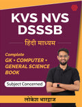 KVS PRT Subject Concerned Book | KVS Computer Book | General Knowledge Book | General Science