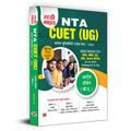 CUET (UG) Common University Entrance Test2026 Arts Domain (B.A.) For BHU, AMU, DU, JNU, Jamia Millia and Other Central Universi