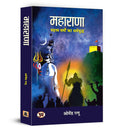 Maharana : ??????? ????? ?? ????????? (Hindi Edition)