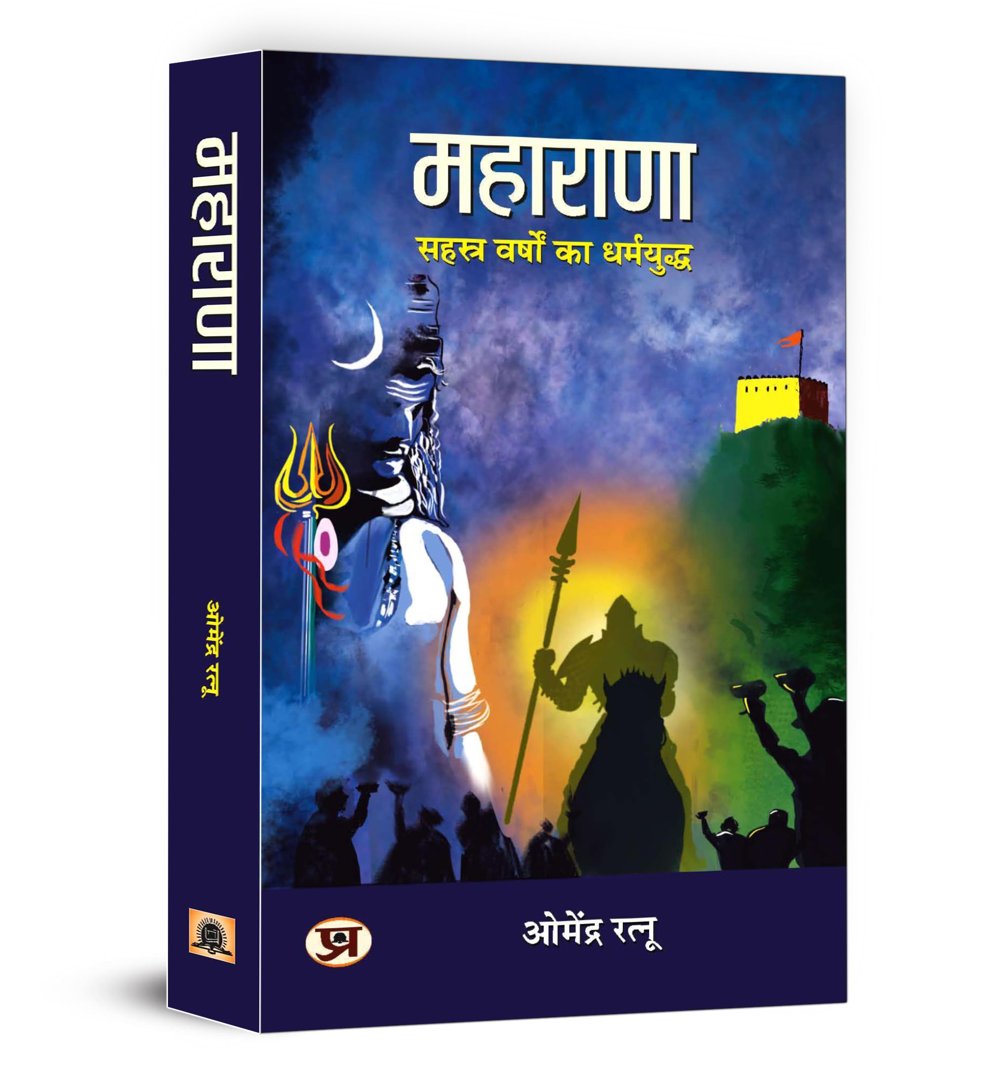 Maharana : ??????? ????? ?? ????????? (Hindi Edition)