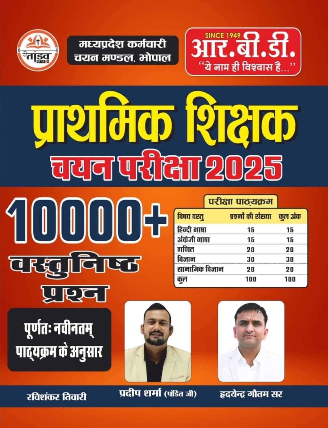 RBD PUBLICATION JAIPUR POCKET G.K SAMANYA GYAN NEW EDITION 20242025 BY KHAN SIR [Paperback] BY KHAN SIR