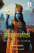 Shrikrishnaniti : Preranancha Akhand Strot Kal, Aja Ani Udya By Rudra Publishing House ( :     ,    | ... )  ,  ,  