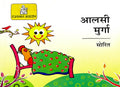Aalsi Murga