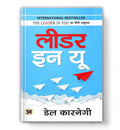     The Leader In You by Dale Carnegie The Magic of Faith & Success Complete Hindi Edition