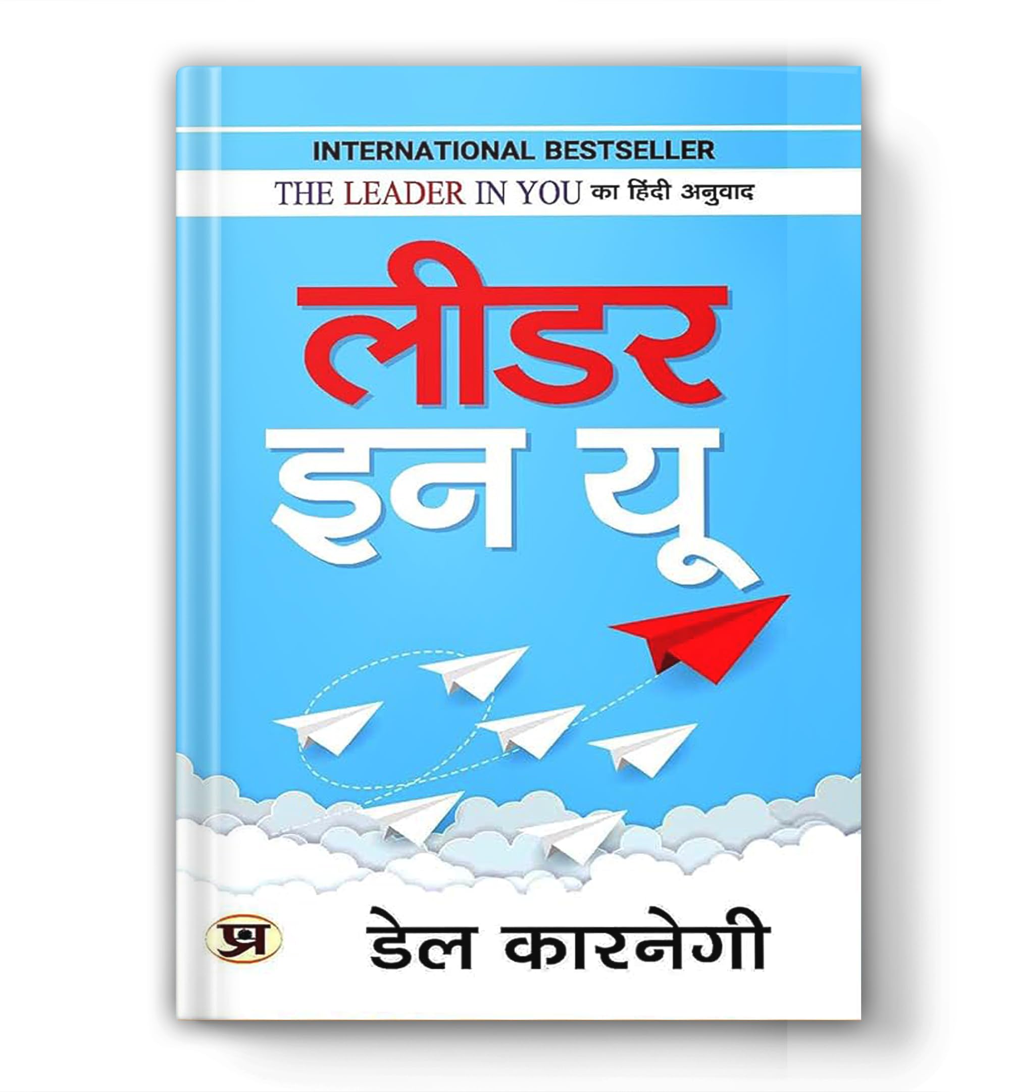     The Leader In You by Dale Carnegie The Magic of Faith & Success Complete Hindi Edition