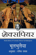 Bhool Bhulaiya (Hindi Edition)