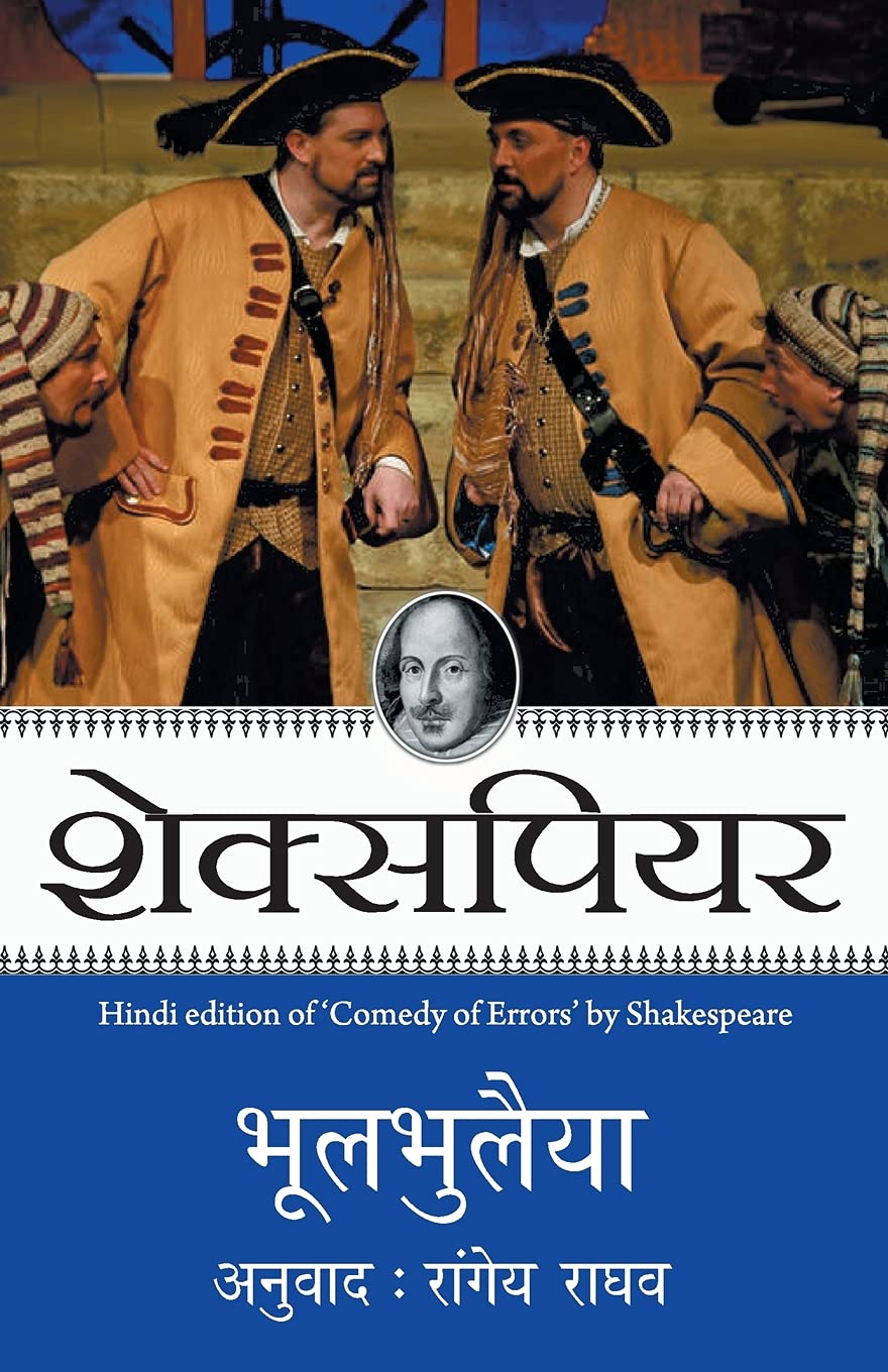 Bhool Bhulaiya (Hindi Edition)