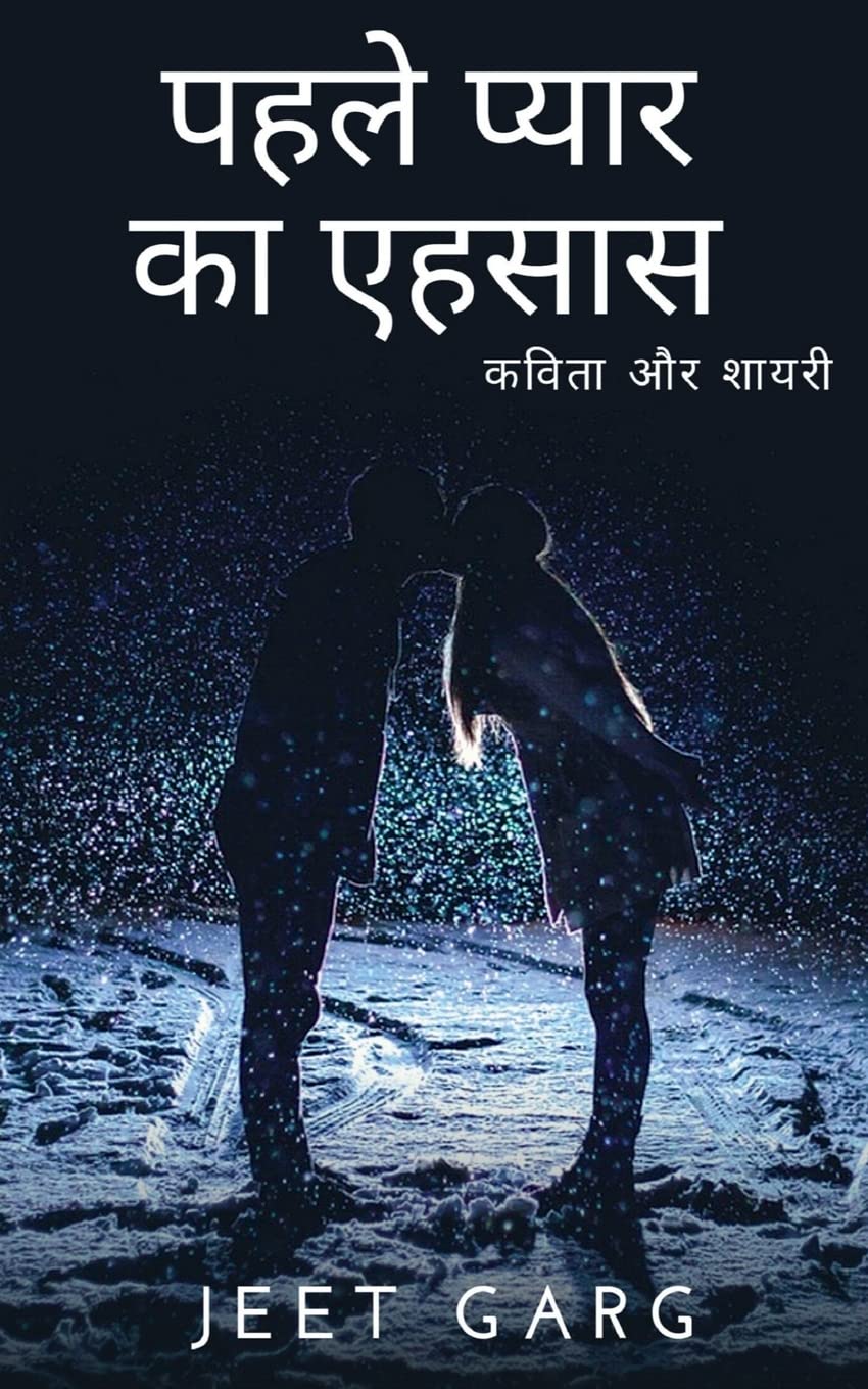 Phle Pyar Ka Ehsas /    