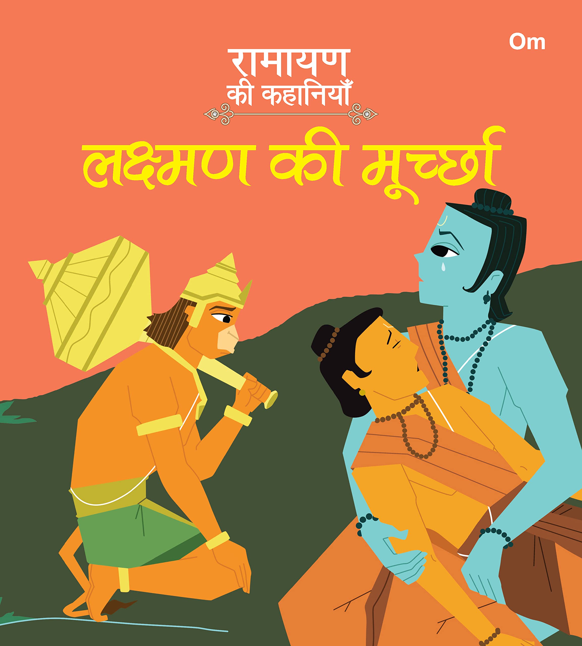 Ramayan ki Kahaniyan : Lakshman Ki Moorcha