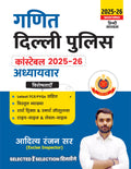 Aditya Ranjan Sir | Maths | Delhi Police Constable 202526| 1300+ ChapterWise Tcs Mcqs | Hindi Medium |