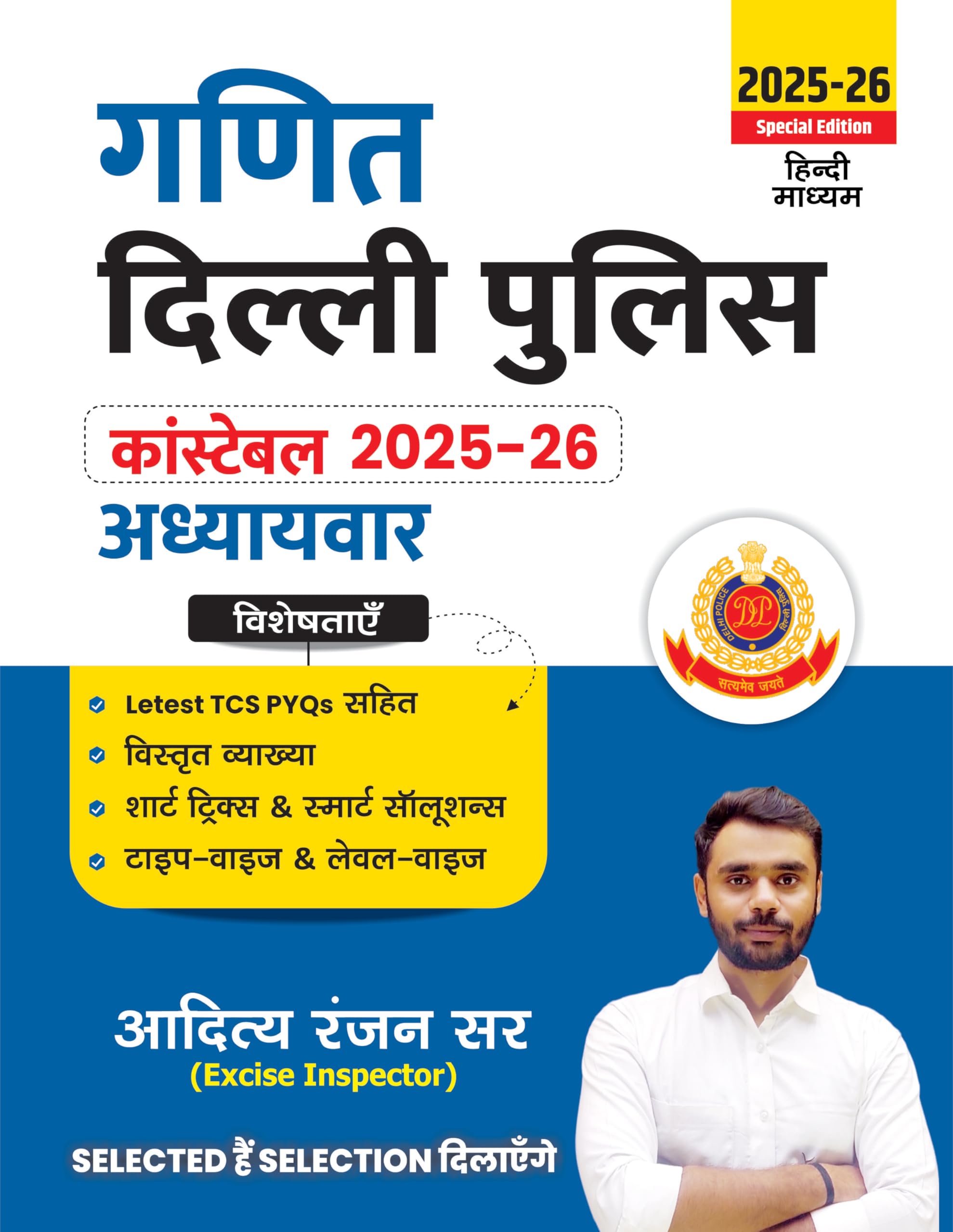 Aditya Ranjan Sir | Maths | Delhi Police Constable 202526| 1300+ ChapterWise Tcs Mcqs | Hindi Medium |