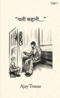 Chali Kahaani