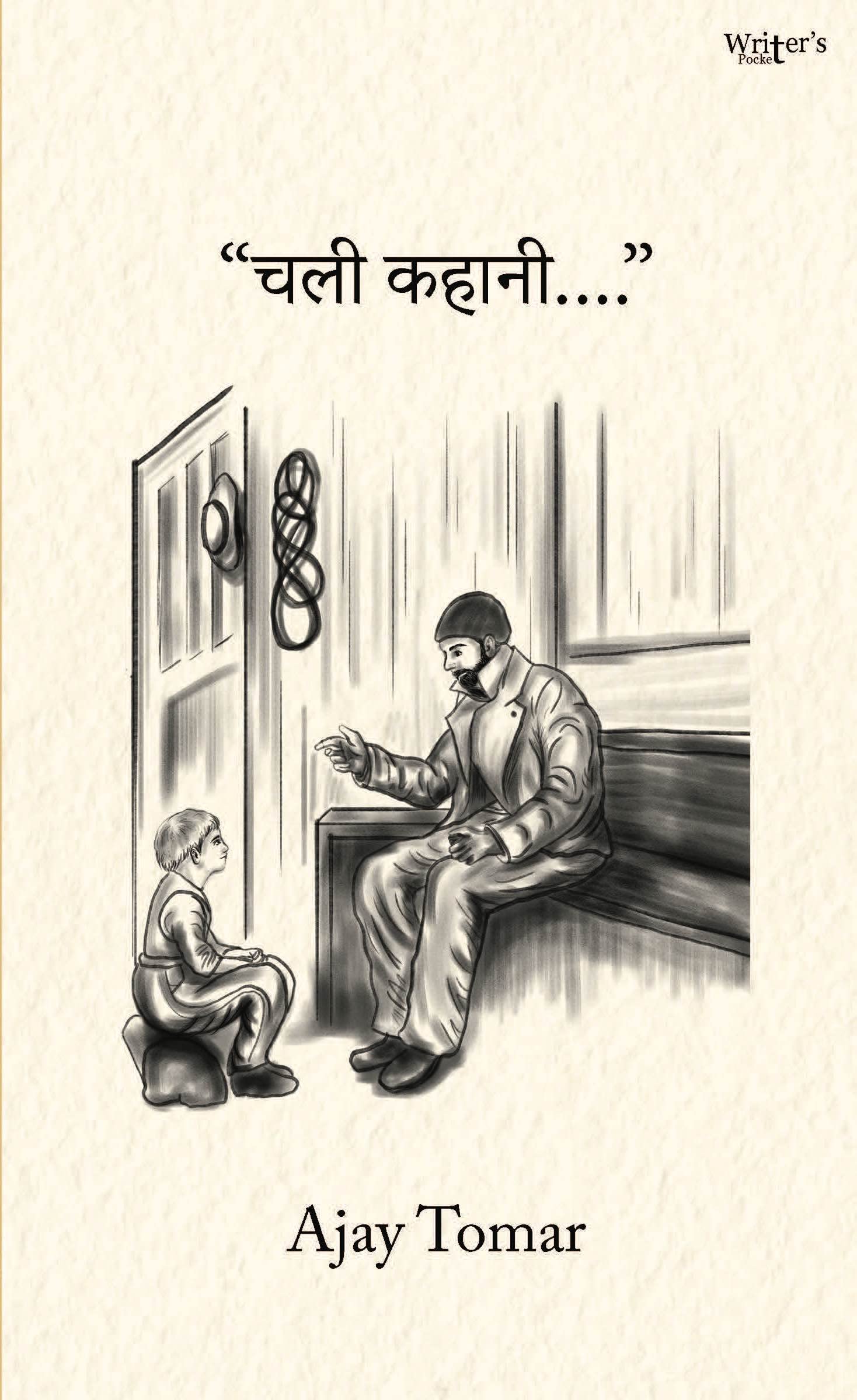 Chali Kahaani