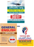 General English Book for all Government & Competitive Exams + Agniveer Vayu (Indian Airforce) other than Science Subjects Bharti