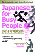 Japanese for Busy People Kana Workbook: Revised 4th Edition (free audio download) (Japanese for Busy People Series4th Edition)