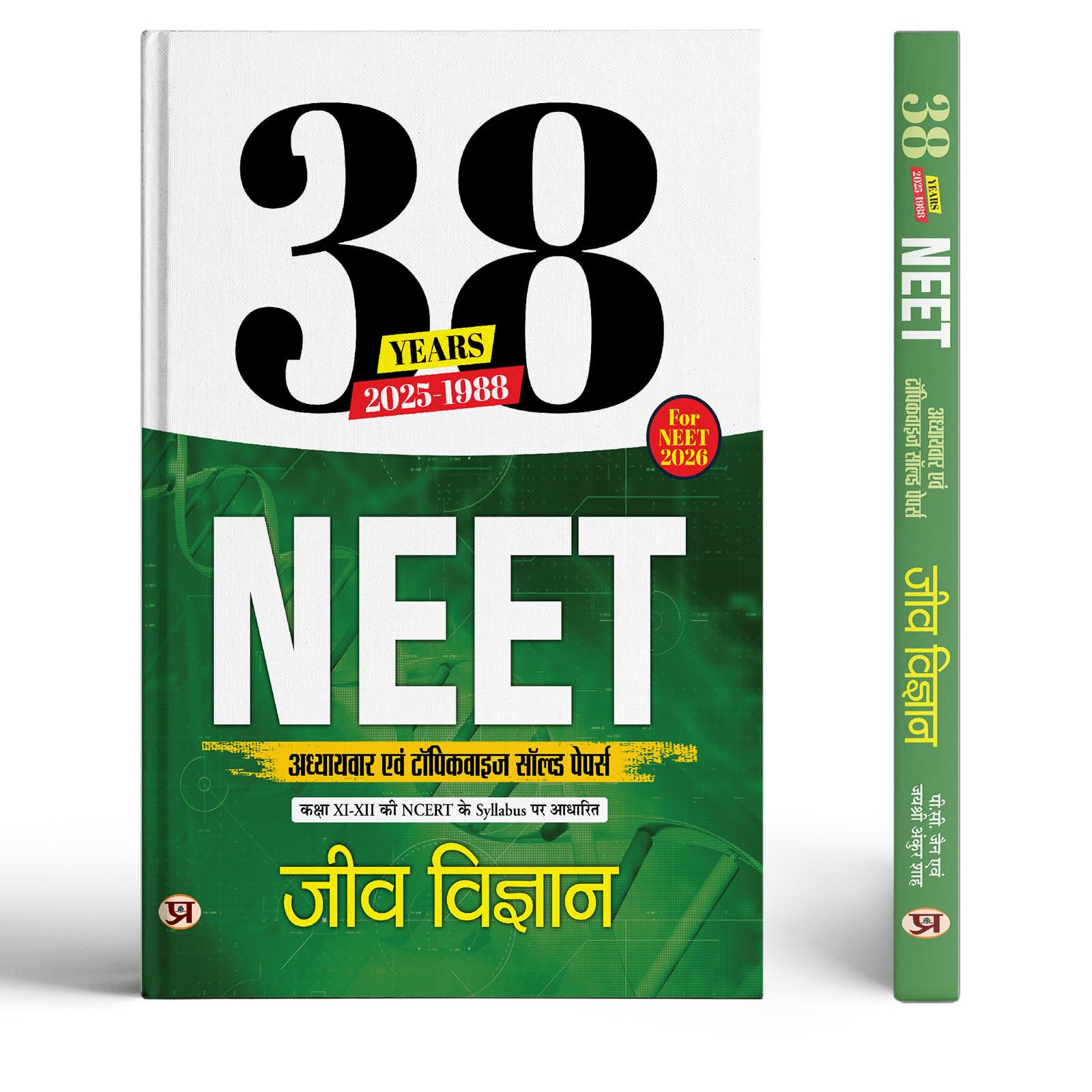 38 Years NEET PYQ Biology (Jeev Vigyan) (Previous Year Solved Question Papers 2025  1988) Chapterwise Topicwise Solutions for N