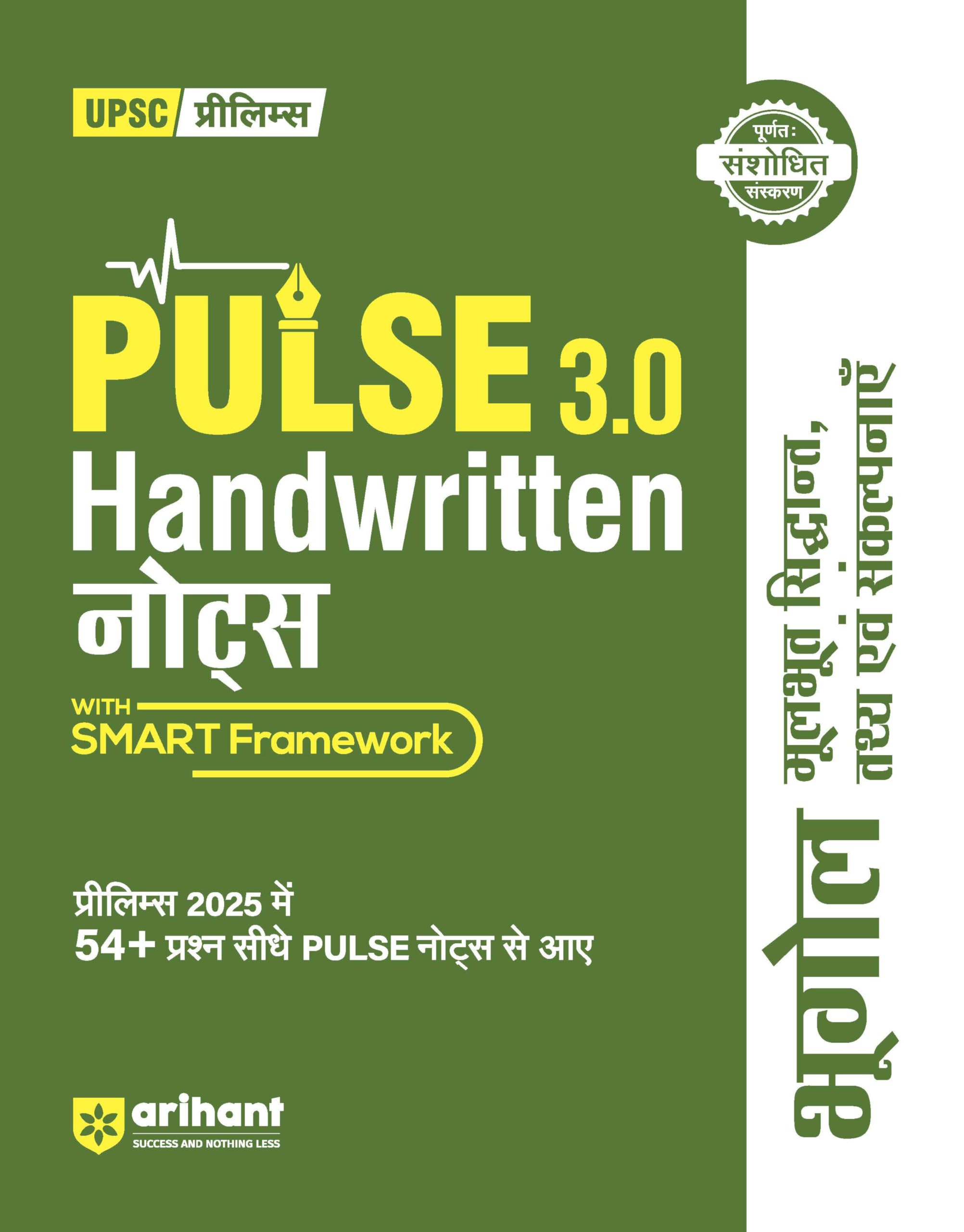 Arihant PULSE 3.0 UPSC Handwritten Notes Bhugol (Geography) | Fully Revised Edition with SMART Framework | for UPSC Prelims, Sta