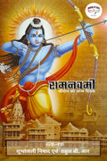Ramnavami / 