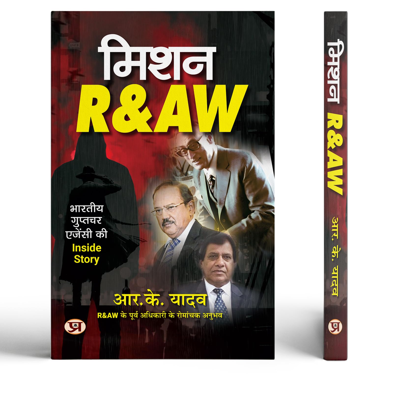Mission R&AW | Inside Story of The Indian Intelligence Agency | Exciting Experiences of a Former Officer of R&AW Book in Hindi