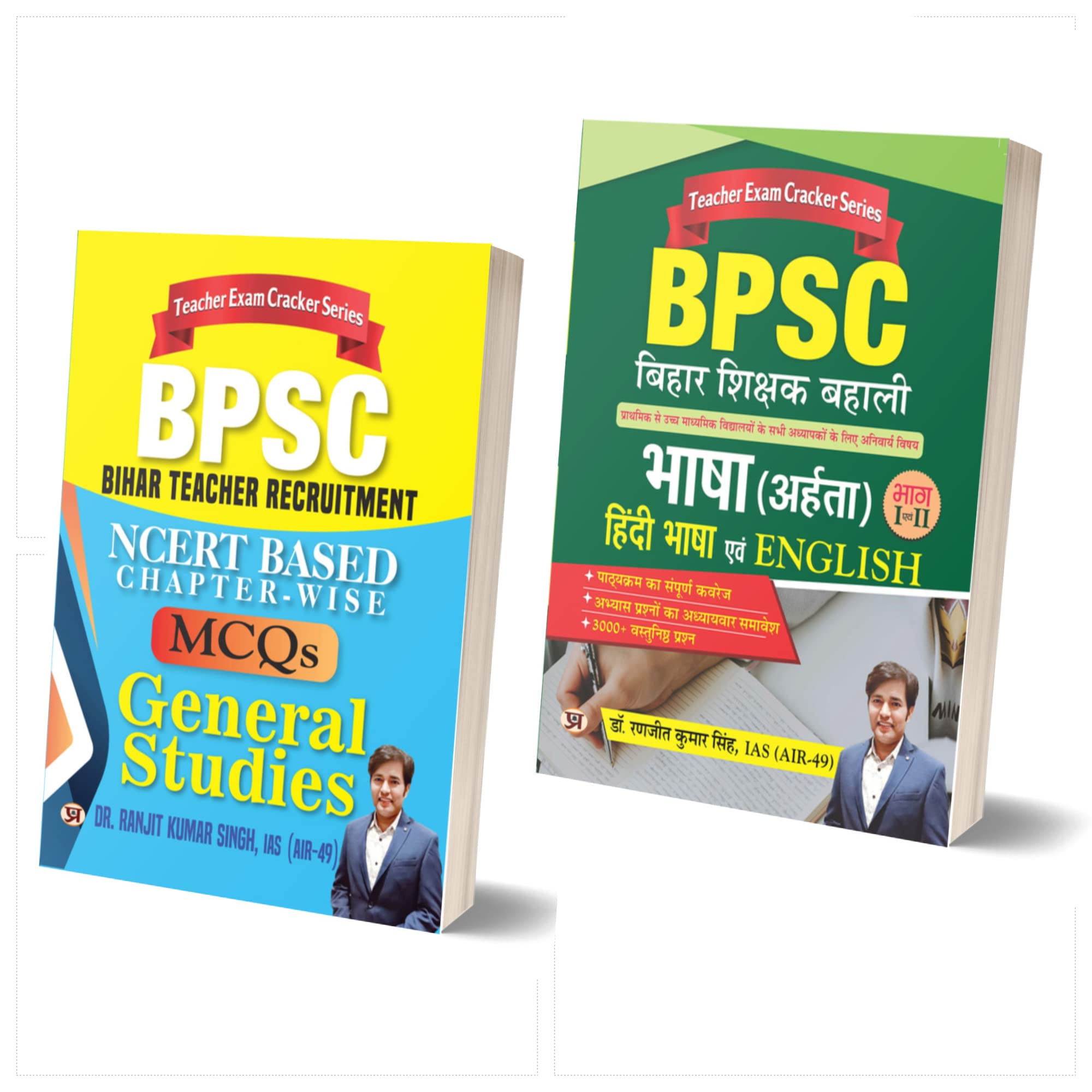 BPSC Bihar Teacher Reinstatement Recruitment NCERT Based MCQs Language (Qualifier, Chapterwise) (Hindi and English Language ) (
