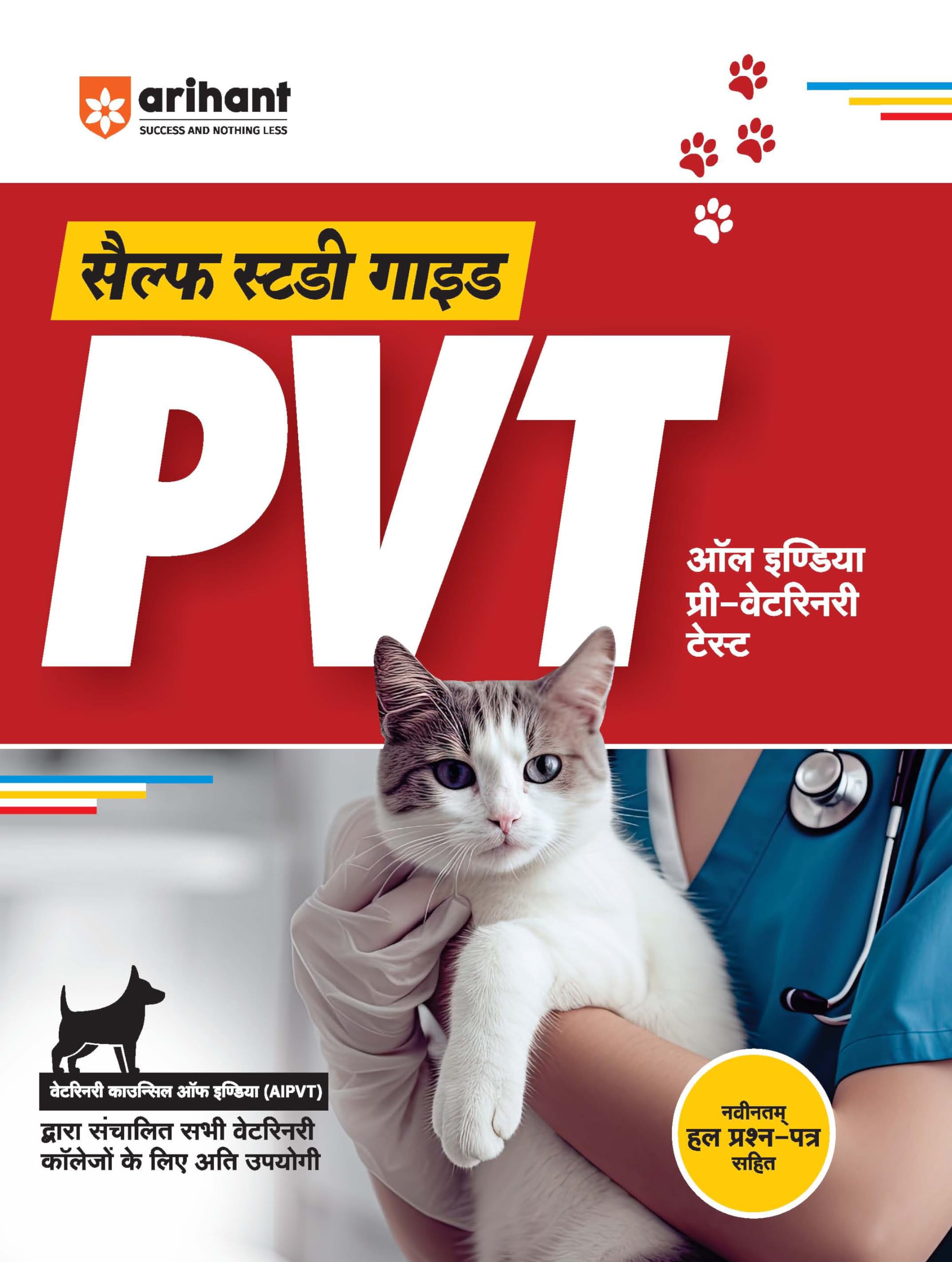 (OLD EDITION) Arihant PVT Success Path 2024