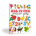 All In One (EnglishTamil) [Paperback] Sawan