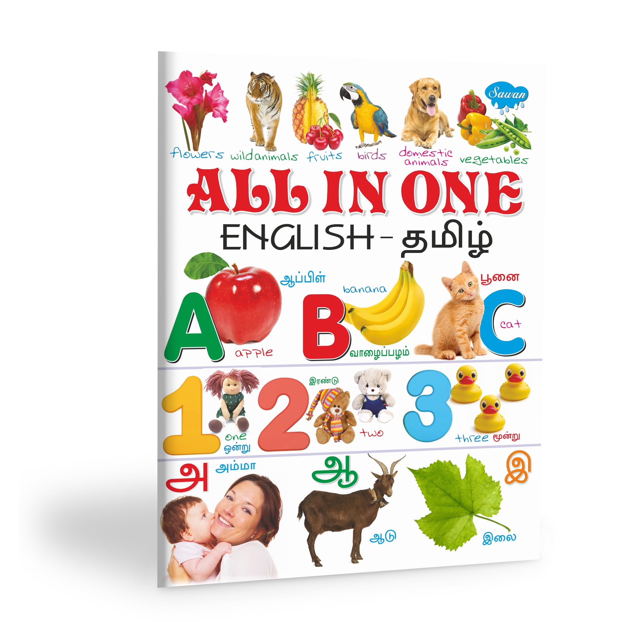 All In One (EnglishTamil) [Paperback] Sawan